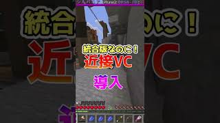 【マイクラ統合版鯖】配信者みたいな人狼、できます。#shorts