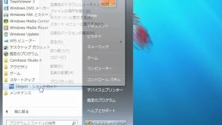 不要な常駐ソフトを停止する 「Windows7高速化解説」