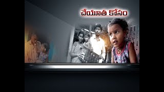 Bleeding from Ears | A Kid Suffers Mysterious Disease | Mandamarri | Mancherial Dist