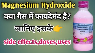 Magnesium Hydroxide Syrup/Tablet || uses,doses,side effects,drug interaction || MEDISHAN MEDICOS