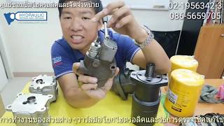 มารู้จักวาล์วมือโยก(Hand Valve Hydraulic)ในรถไถเดินตามและรถแทรกเตอร์และวิธีการแก้ไขตรวจเช็คกันครับ