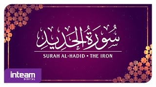 [057] Surah Al-Hadid سورة ٱلْحَدِيد by Ustaz Khairul Anuar Basri