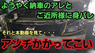 【閲覧注意】当チャンネルにアップしている車両は基本的にオーナーの許可は頂いてません