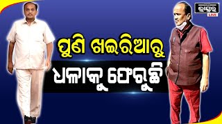 ପୁଣି ରାଜନୀତିକୁ  ଫେରୁଛନ୍ତି ପ୍ରଭାତ ବିଶ୍ୱାଳ