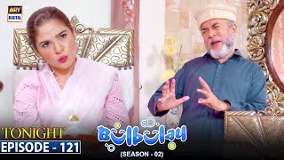 Watch Bulbulay Season 2 Episode 121 | Tonight at 6:30 pm only on ARY Digital