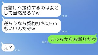 下請けの女性社長である私を見下す大手取引先の甘い考えの新人「契約を終了するつもり？w」→非常識な男に現実を叩き込んだ時の反応がwww