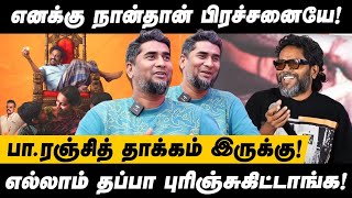 இவ்ளோ பேர Torture பண்ணிட்டோமே🤣 Dhinakaran Sivalingam DECODING Bottle Radha | Pa.Ranjith