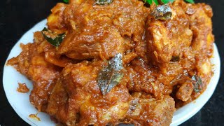 അടിപൊളി ടേസ്റ്റിലൊരു‍ ചിക്കൻ കറി | Special Chicken Curry |Kitchen Special