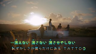 【カラオケ】TATTOO《ヒゲダン》(Off Vocal)±0