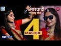 Geeta Goswami - Mashup 4 | Best Vivah Songs 2018 | Rajasthani Super Hit Vivah Geet | RDC Rajasthani