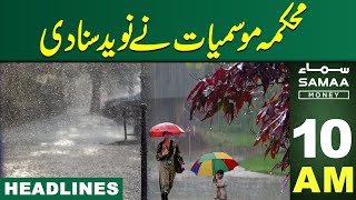 Samaa News Headlines 10AM | Pakistan Weather Update | Samaa TV | Samaa Money