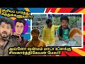 Tamil lightயிடம் சில செருப்படி கேள்விகள் | 😎Chocolate Boy Vs Tamil light 🤡