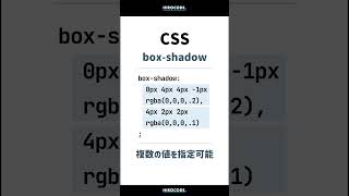 超リアルな影を生成できるジェネレーター #shorts #htmlcss #コーディング #webデザイナー #programming
