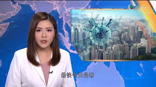 TVB午間新聞 - 香港政府高層召開內部會議 商討收緊防疫措施-香港新聞-20200713-TVB News