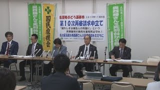 名張事件で第１０次再審請求 奥西元死刑囚の妹