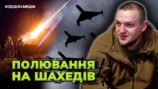 Як збивають «шахеди», які летять на Суми? Кордон.Медіа побували на нічному чергуванні з бійцями ППО