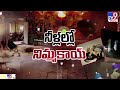 మనిషి ఎముకలతో అమావాస్య రోజున క్షుద్రపూజలు tv9