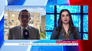 اشکان صفایی، ایران اینترنشنال از تنش میان حزب‌الله لبنان و اسرائیل می‌گوید