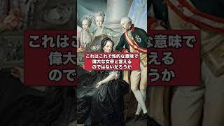 叡智すぎる世界の女帝３選 #世界史 #歴史ミステリー #歴史