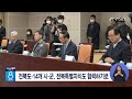 전북도.14개 시.군 전북특별자치도 협력하기로