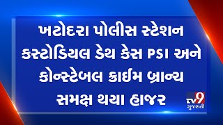 Surat: Custodial death at Khatodara police station; PSI\u0026constable remain present before crime branch