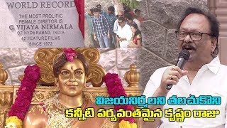 Vijaya Nirmala Statue Inauguration Visuals | Krishnam Raju Gets Emotional Video | Mahesh Babu