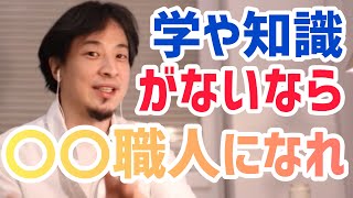 【ひろゆき】海外に住むなら寿司職人がおススメ【切り抜き/論破】