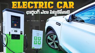 Electric Car Charging ఎలా పెట్టుకోవాలి..? | DC Charging | Socket | Ev Car Chargers | EV TravelXP |