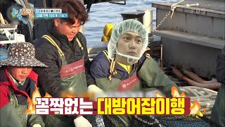 ※인우 낙오 미션※ 1시간 안에 오메기떡 100개 만들기! 실패 시 대방어잡이? [1박 2일 시즌4/Two Days and One Night 4] | KBS 221127 방송