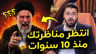 انتظر مناظرتك منذ 10 سنوات! 😱 معمم شيعي ينفعل على رامي عيسى لكن الرد كان ناري! 🔥