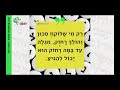 hebrew quotes rak mi רק מי ... the kefar