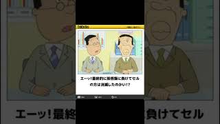 サザエさん外伝「マスオさん」のボケてにアフレコ！Part１