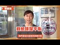 mobility動必骼 關節運動｜1個動作 舒緩膝頭不適｜簡單易做｜輕鬆上落樓梯