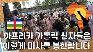 [카리타스 사람들] 30년째 아프리카에서 선교사로 살고있는 김영희 가타리나 수녀님 이야기