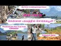 Nagalapuram (AARE ) Falls 90Km from Chennai | Chennai Peoples Favorite Spot - Silvester's Focus