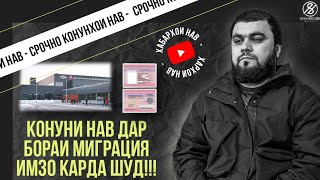 СРОЧНО МУХОЧИРО БОЯД АМИ КОРА  КУНЕН  БАДИ СОЛИ НАВ  НАМЕТОНЕН ❗