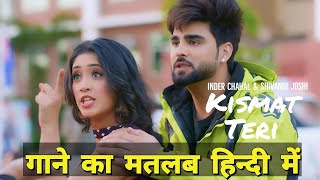 Kismat Teri Lyrics Meaning In Hindi | Inder Chahal | Shivangi Joshi | Latest Punjabi Songs 2021 |