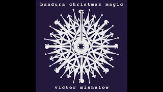 RUS'-Ukrainian CD recordings in Canada 1998 Yevshan 1154CD Bandura Christmas Magic. Victor Mishalow