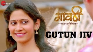 Gutun Jiv - Gavthi | Shrikant Patil & Yogita Chavan | Shreyash & Priya