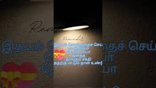 தினம் ஒரு சிந்தனை... (quotes 15)  in  Tamil....