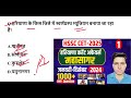 hssc exam 1156 7 january 2025 haryana current affairs hssc cet u0026 htet 2025