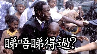 《盧旺達飯店》Hotel Rwanda 睇唔睇得過? (2004)