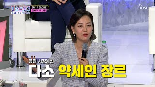 음원 시장까지 정복 가능?! 서로 다른 두 사람의 아름다운 승부😎 TV CHOSUN 240118 방송 | [미스트롯3]  5회 | TV조선