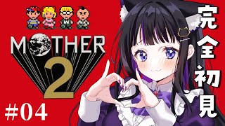 【 MOTHER2 ギーグの逆襲 】#04 ドコドコ砂漠を探索して、ポーラを助けに行くぞ♡ 完全初見!!【 #猫ヶ谷なすび/#Vtuber 】