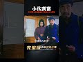 20年前小伙被趕出村子，沒想到他居然成為了大老板！ 電影解說 电影 电影解说 影视 影视解说 剧情