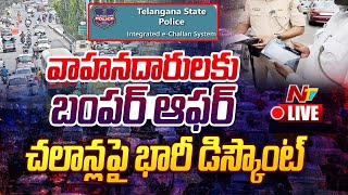 పెండింగ్ చలాన్లపై భారీ డిస్కౌంట్ LIVE | Discount On Pending Challans | Ntv