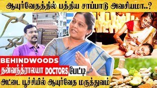 ஆயுர்வேத சிகிச்சைக்கு ஏன் கேரளா Famous? Secret சொல்லும் ஆயுர்வேத Doctor பேட்டி