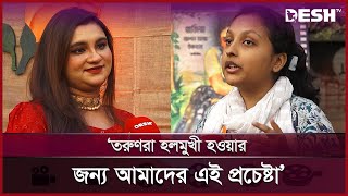 ‘হলিউড, বলিউড সিনেমা দিন দিন আধুনিক হচ্ছে, সেখানে বাংলা সিনেমা অনেক দূরে’ | Film Festival | Desh TV