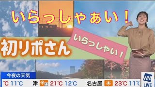 小林李衣奈　あの伝説のギャグを披露してしまうお天気キャスター😂2022.11.3 アフタヌーン