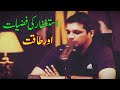 Astaghfar Ki Fazilat   Life Changing Bayan   Emotional Bayan By Muhammad Ali   Emotional Bayan  2023